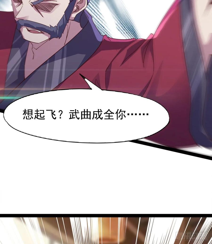 Sword way Ch.65 p56