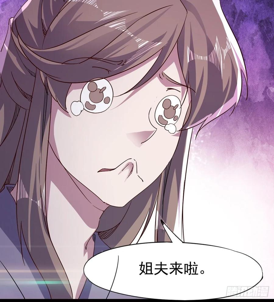 Sword way Ch.65 p59