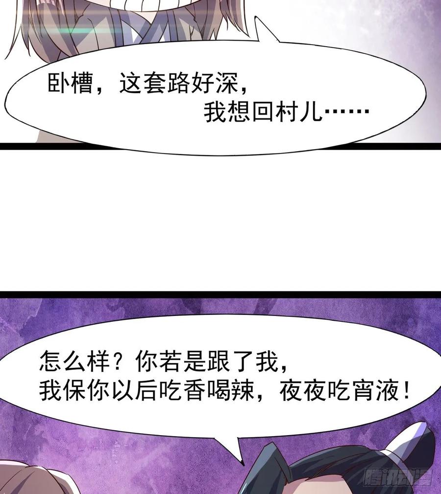 Sword way Ch.65 p6