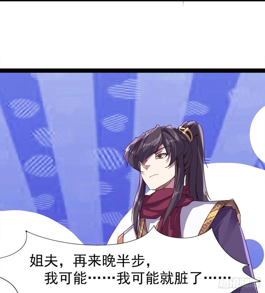 Sword way Ch.65 p60