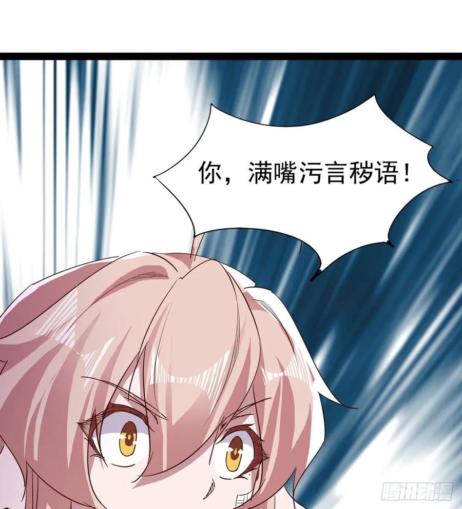 Sword way Ch.65 p8