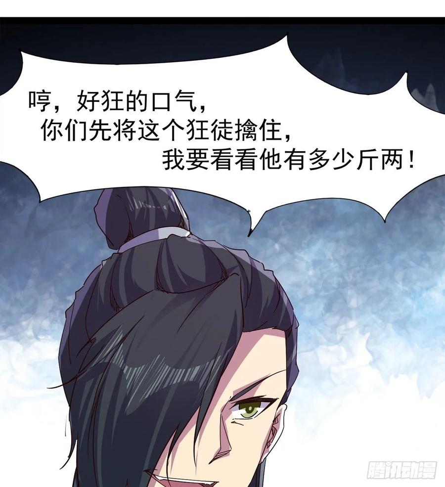 Sword way Ch.66 p10