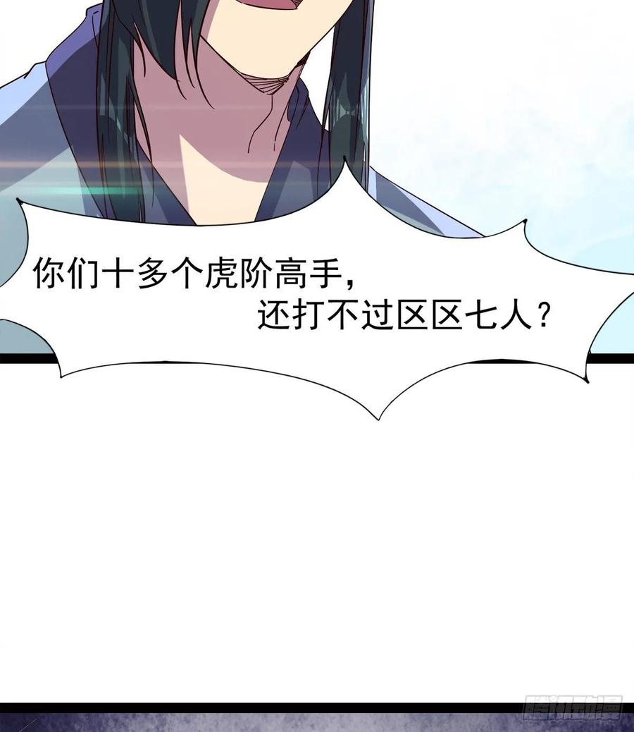 Sword way Ch.66 p11