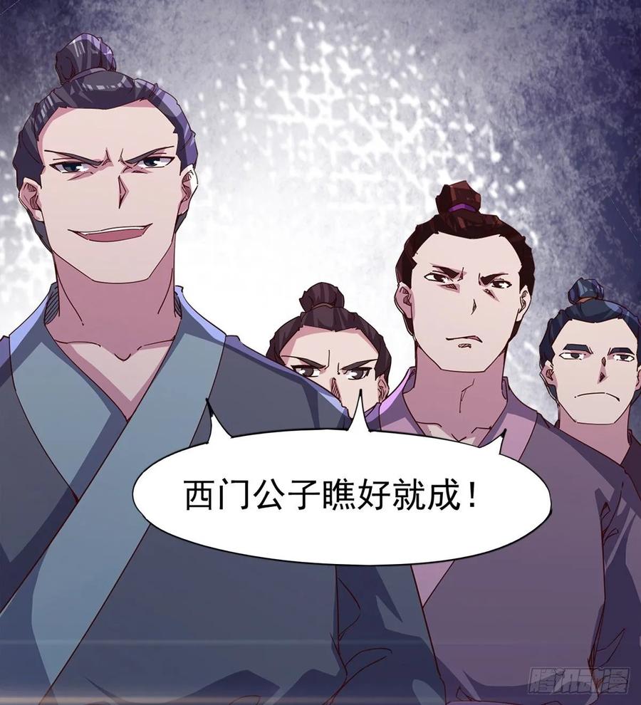 Sword way Ch.66 p12