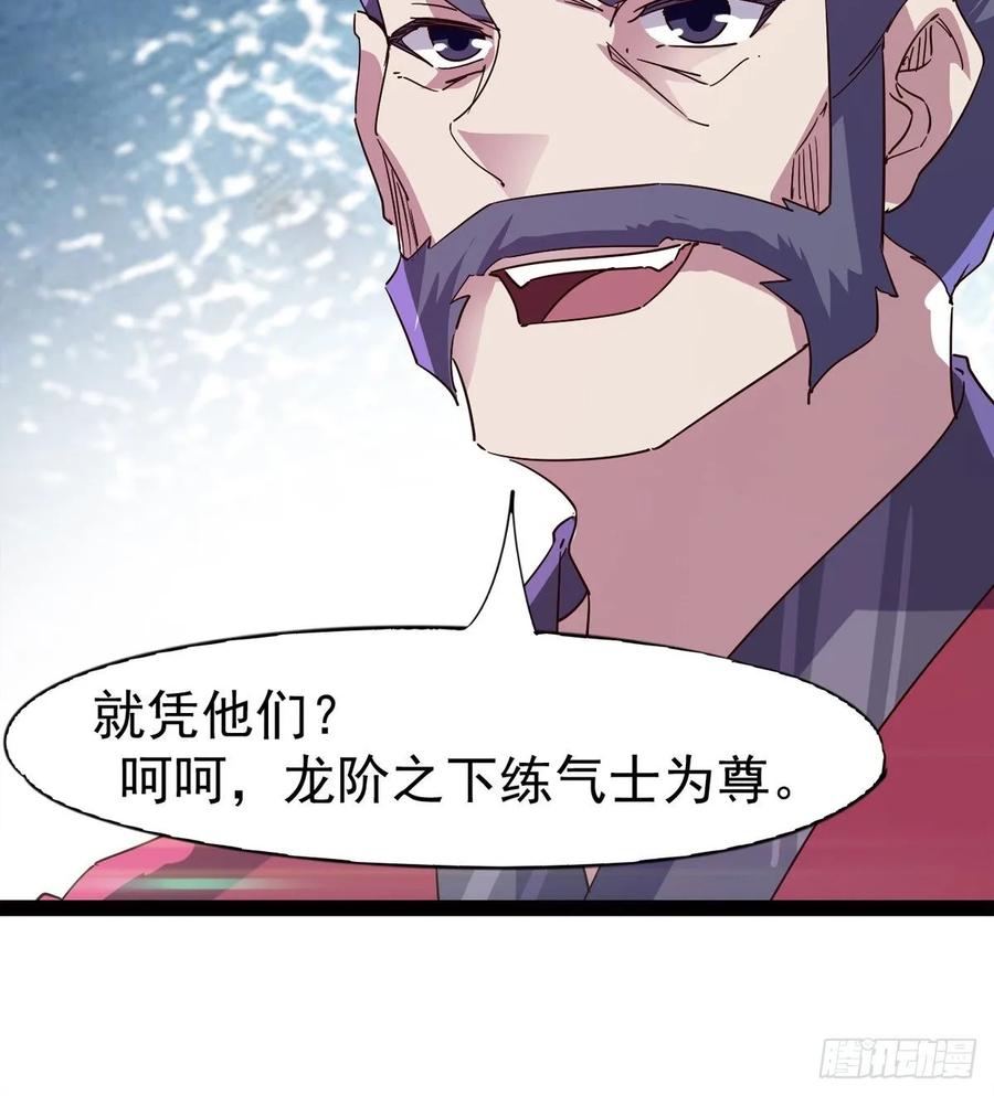 Sword way Ch.66 p14