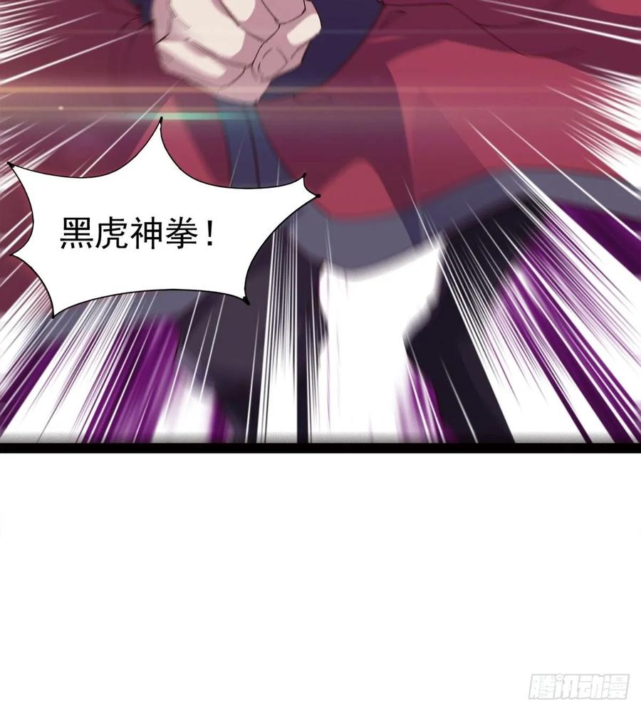 Sword way Ch.66 p16