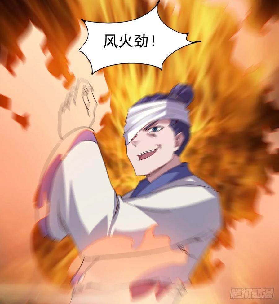 Sword way Ch.66 p19