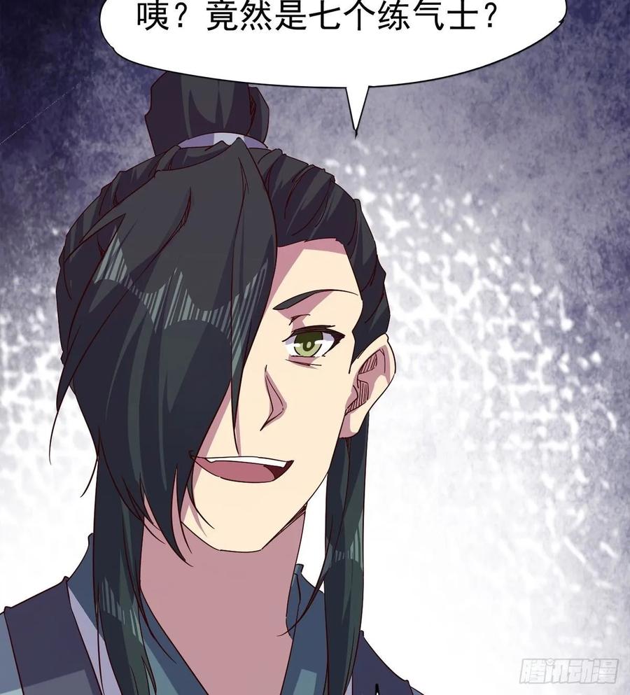 Sword way Ch.66 p22