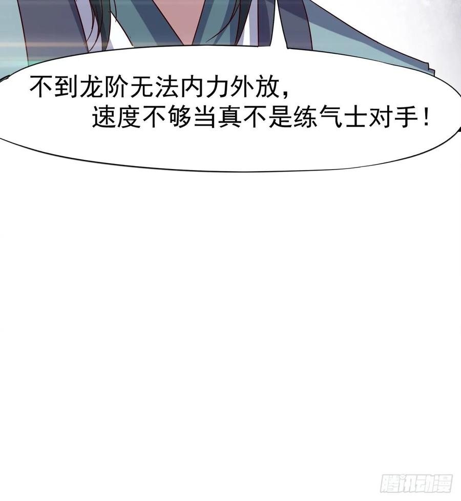 Sword way Ch.66 p23