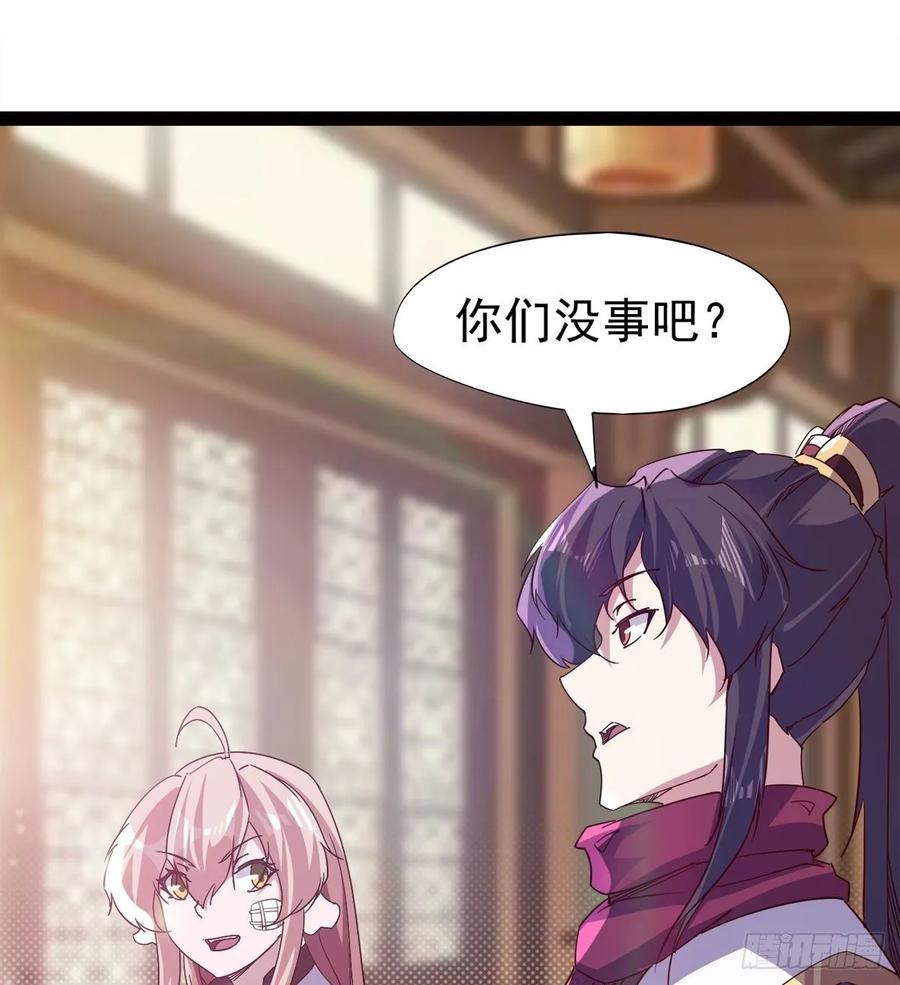 Sword way Ch.66 p24