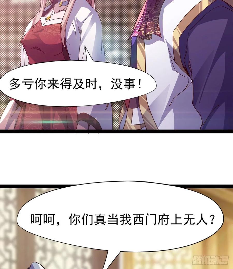 Sword way Ch.66 p25