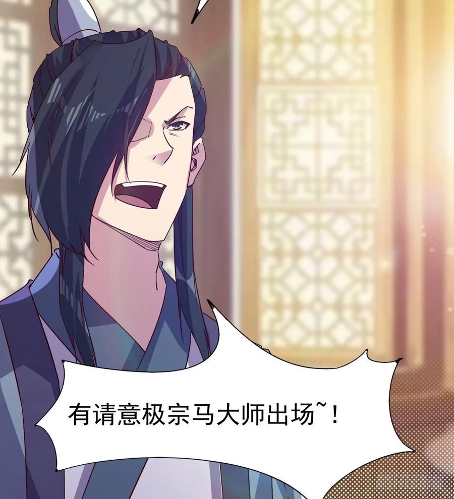 Sword way Ch.66 p26