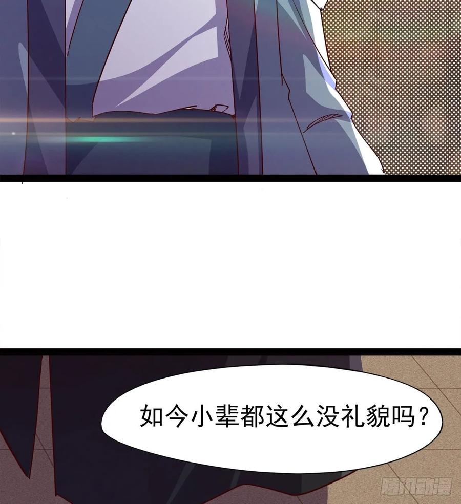 Sword way Ch.66 p27