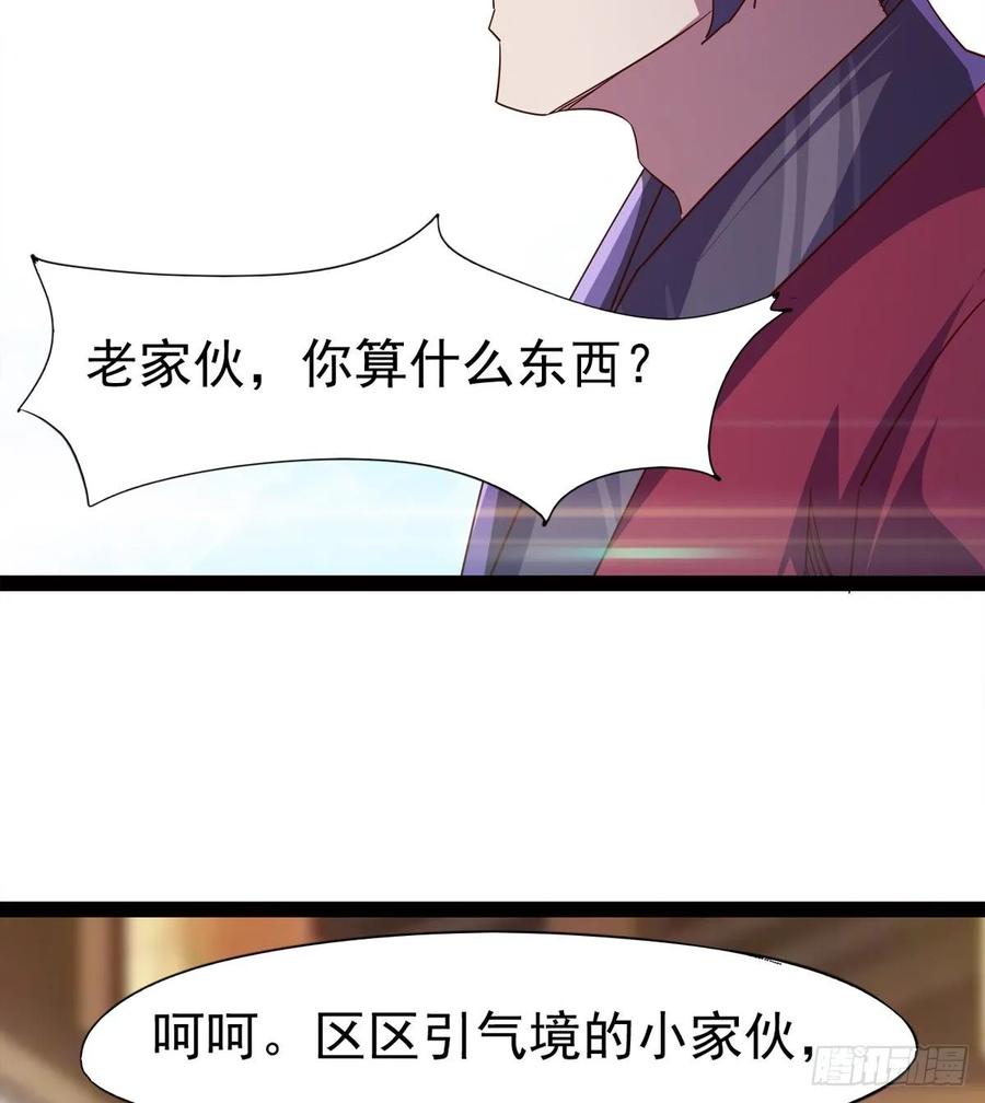 Sword way Ch.66 p32