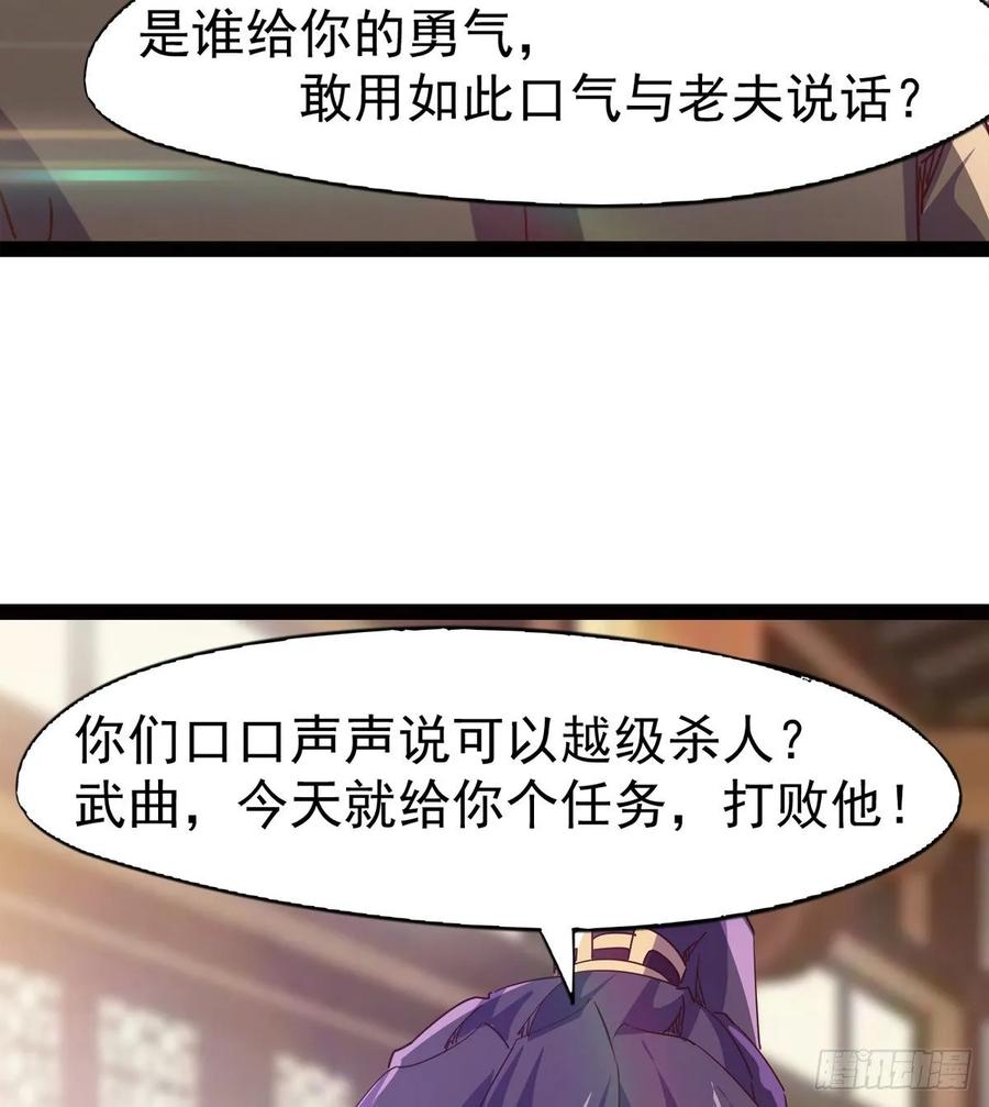 Sword way Ch.66 p34
