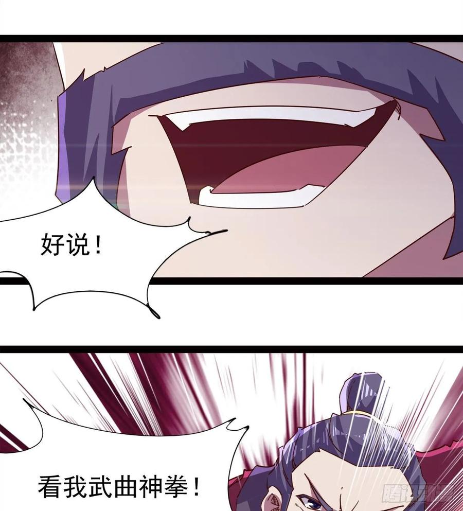 Sword way Ch.66 p36