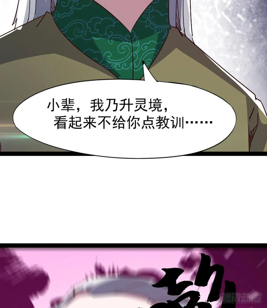 Sword way Ch.66 p39