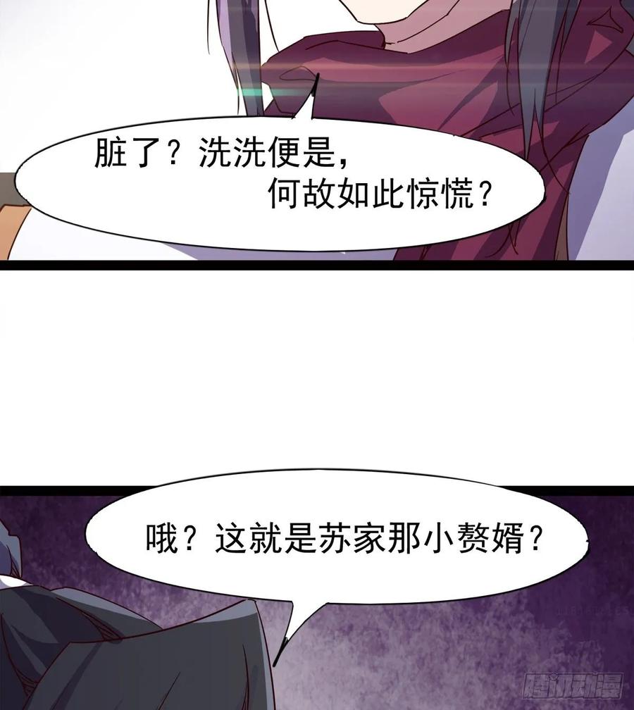 Sword way Ch.66 p4