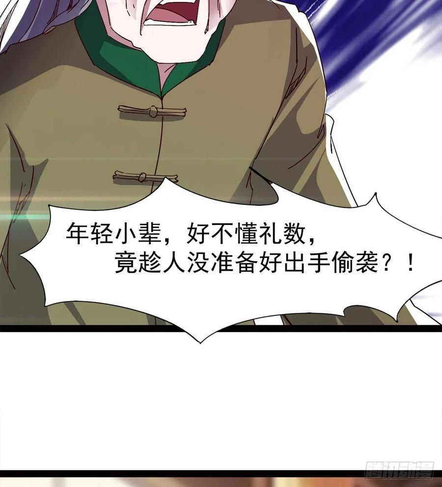 Sword way Ch.66 p42