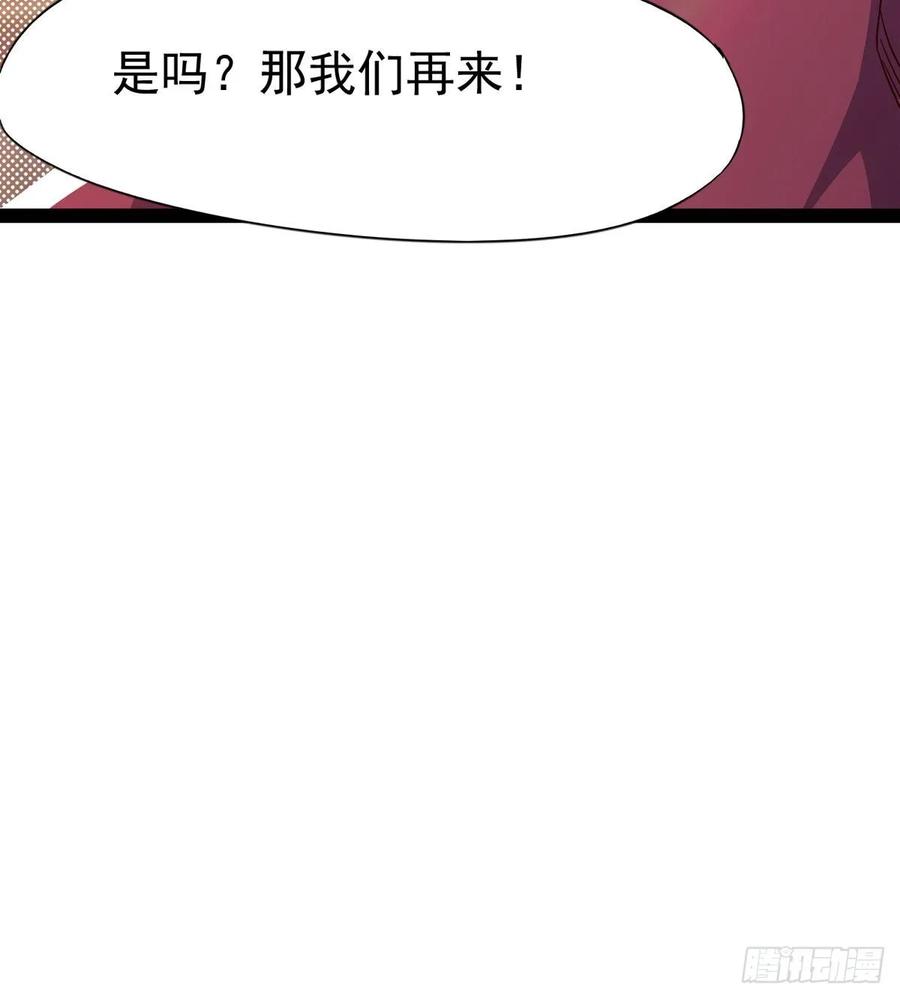 Sword way Ch.66 p44