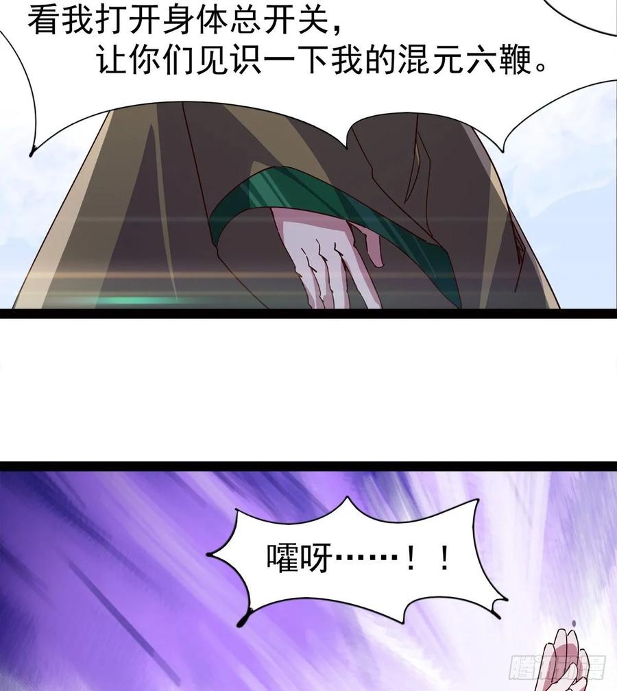 Sword way Ch.66 p46