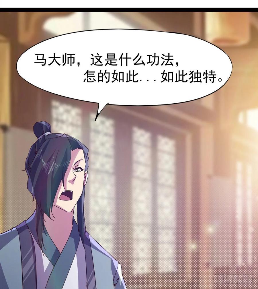 Sword way Ch.66 p48