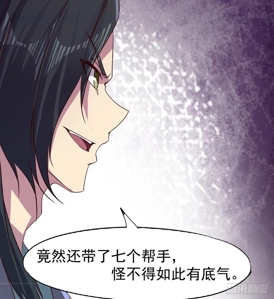 Sword way Ch.66 p5