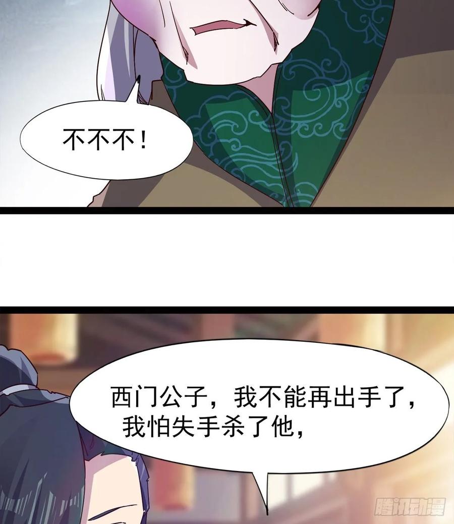 Sword way Ch.66 p53
