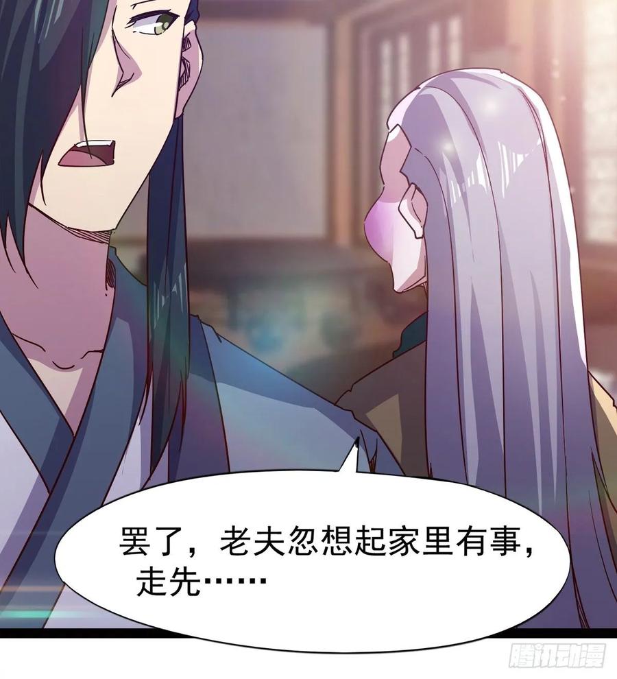 Sword way Ch.66 p54