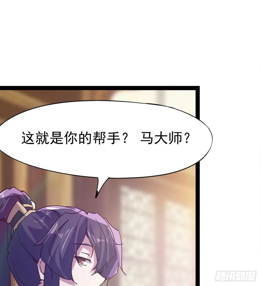 Sword way Ch.66 p55