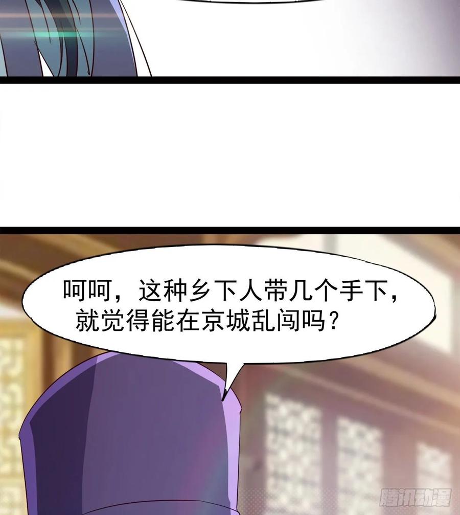 Sword way Ch.66 p6