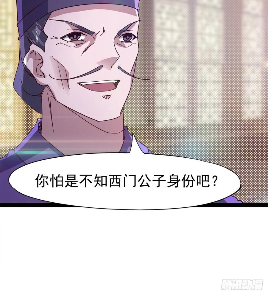 Sword way Ch.66 p7