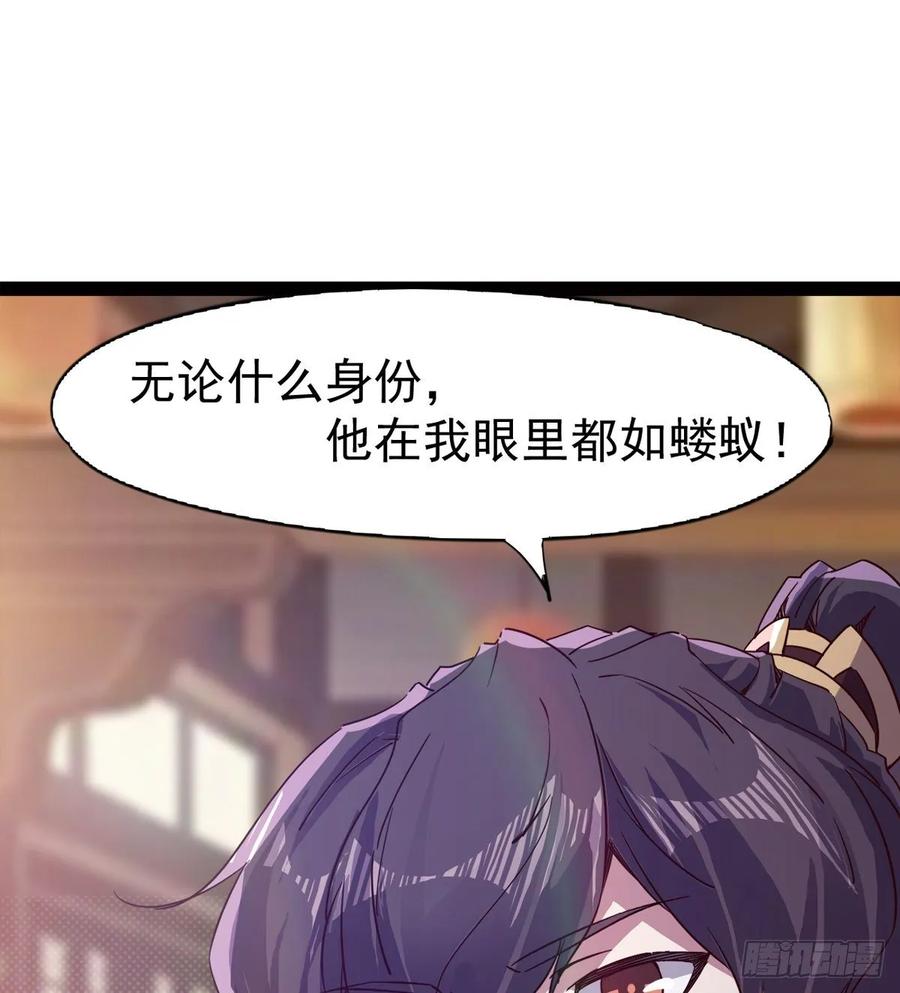 Sword way Ch.66 p8