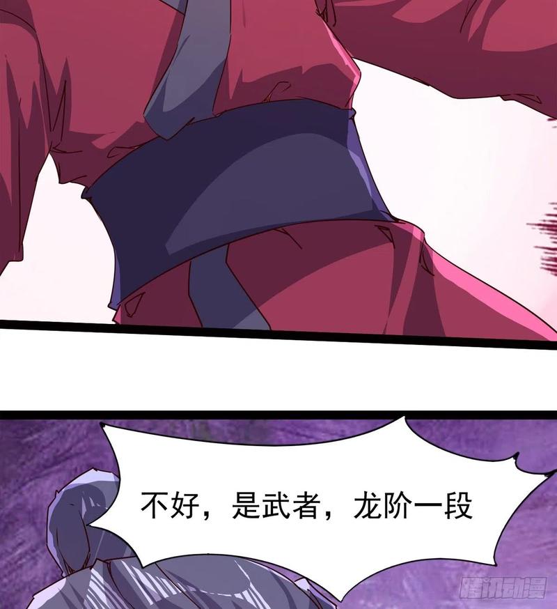 Sword way Ch.67 p13