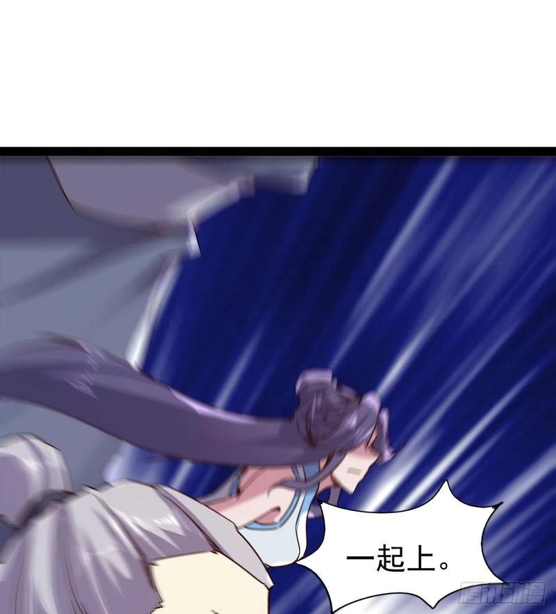 Sword way Ch.67 p15