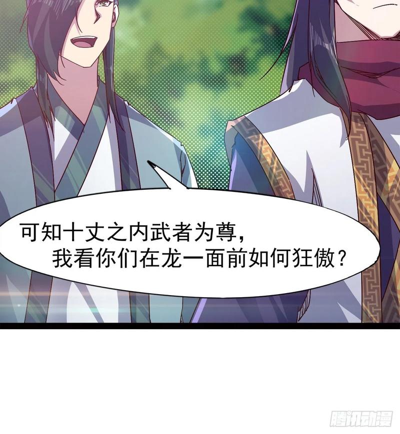 Sword way Ch.67 p24