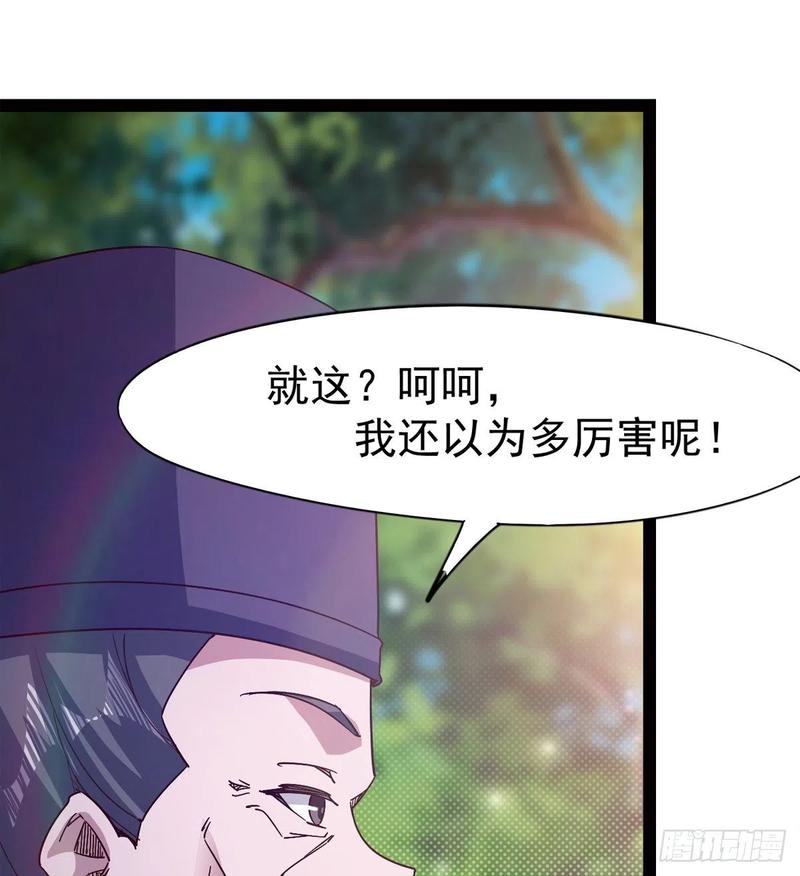 Sword way Ch.67 p25