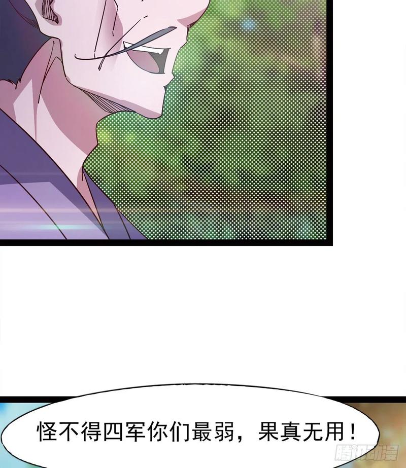 Sword way Ch.67 p26
