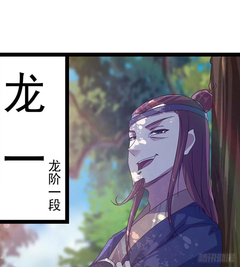 Sword way Ch.67 p3