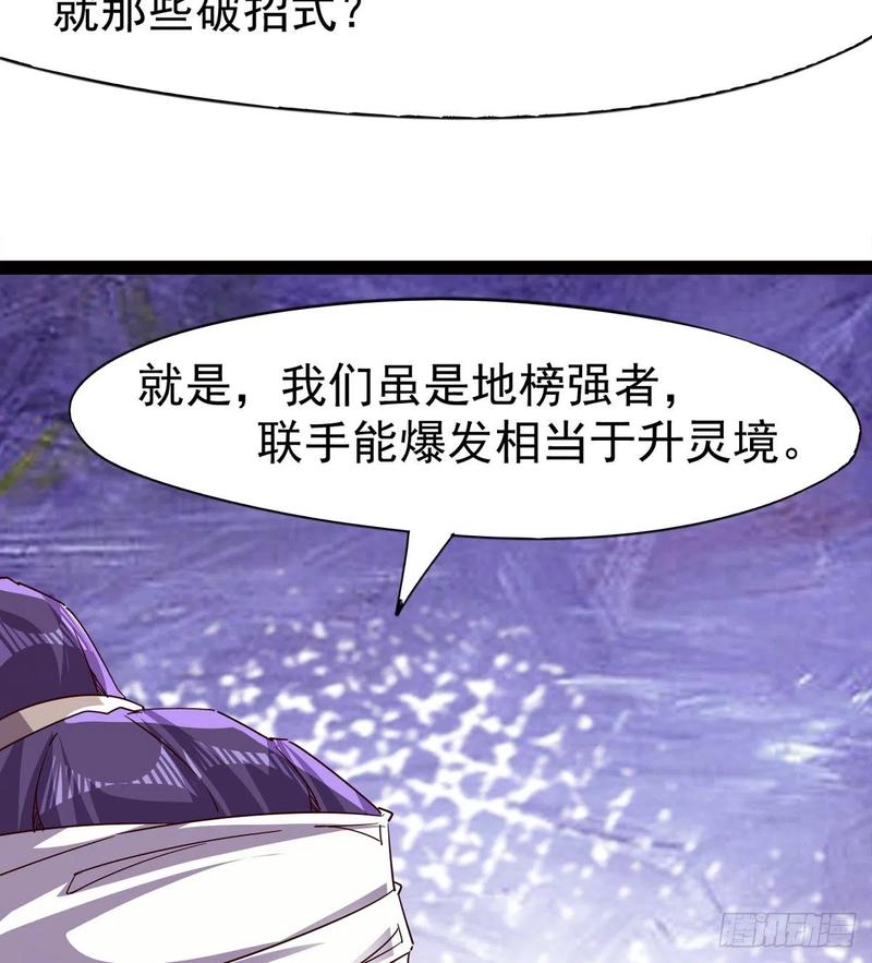 Sword way Ch.67 p30