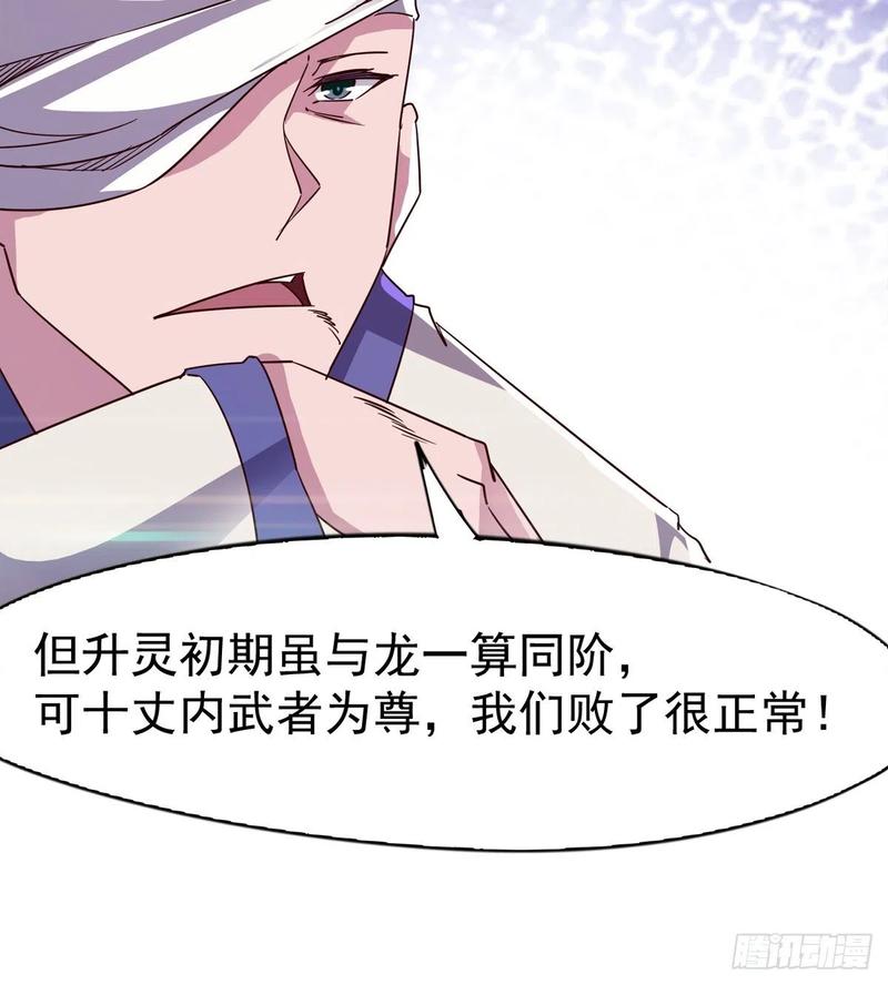 Sword way Ch.67 p31