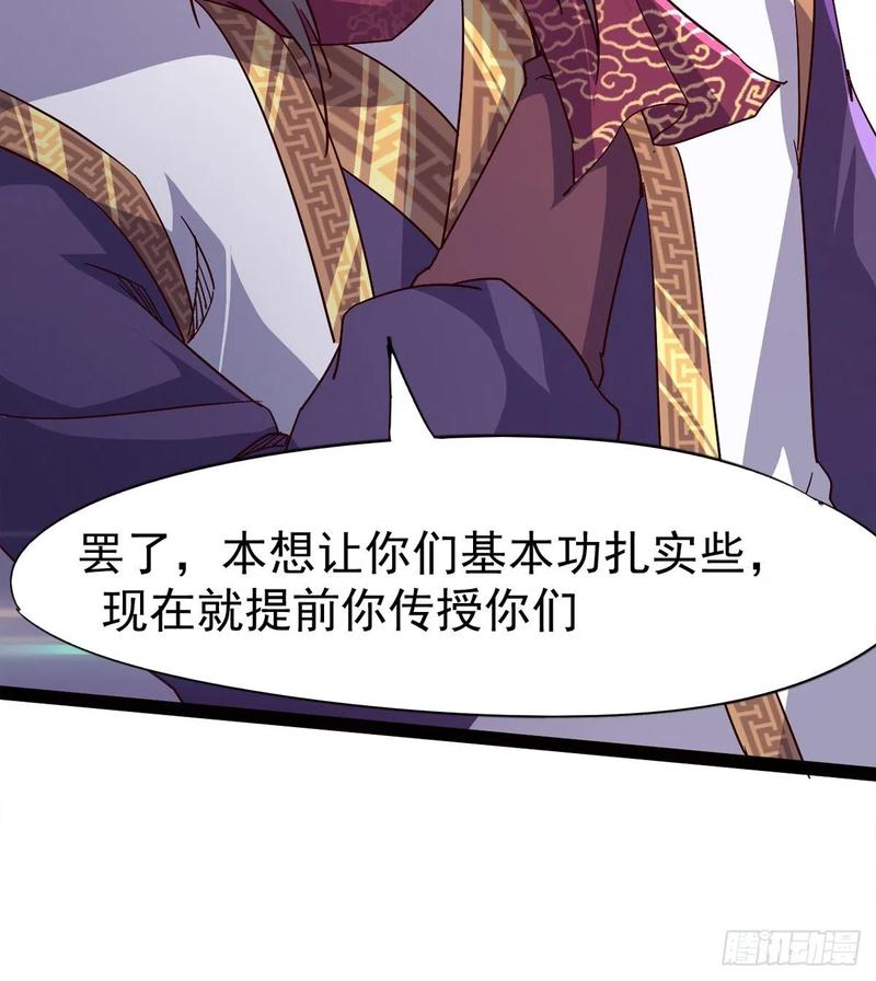 Sword way Ch.67 p34