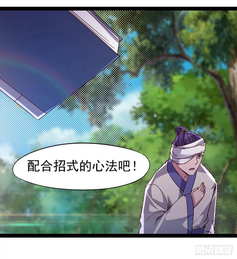Sword way Ch.67 p35
