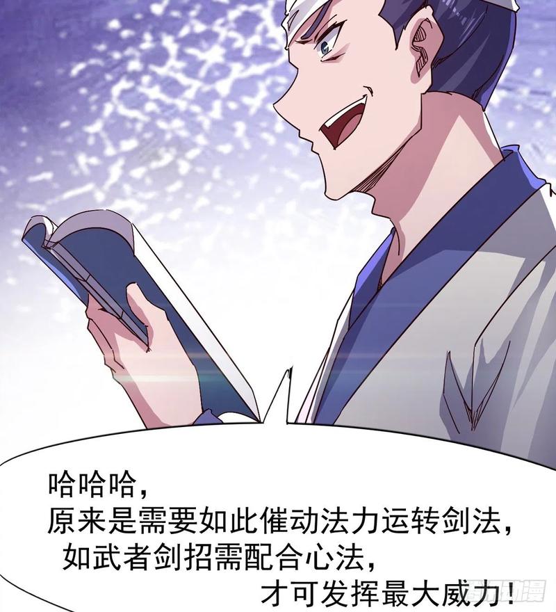 Sword way Ch.67 p37
