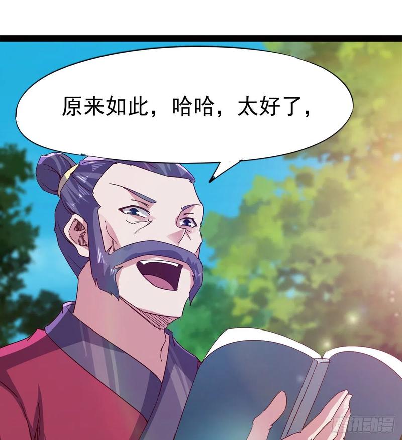 Sword way Ch.67 p40