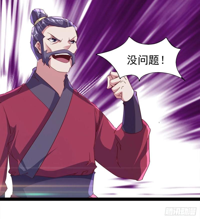 Sword way Ch.67 p43