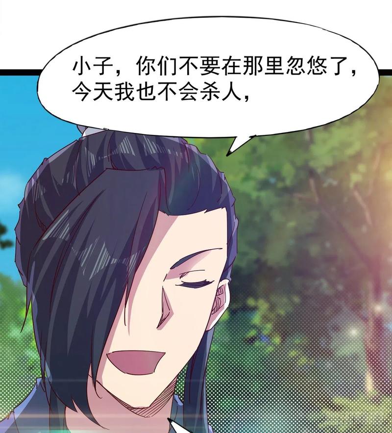 Sword way Ch.67 p44
