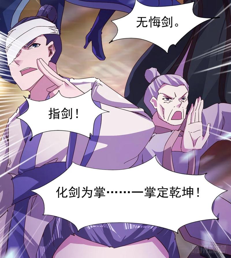 Sword way Ch.67 p49