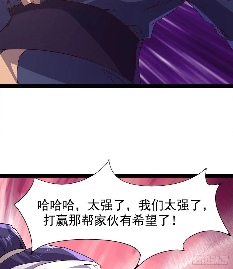 Sword way Ch.67 p56