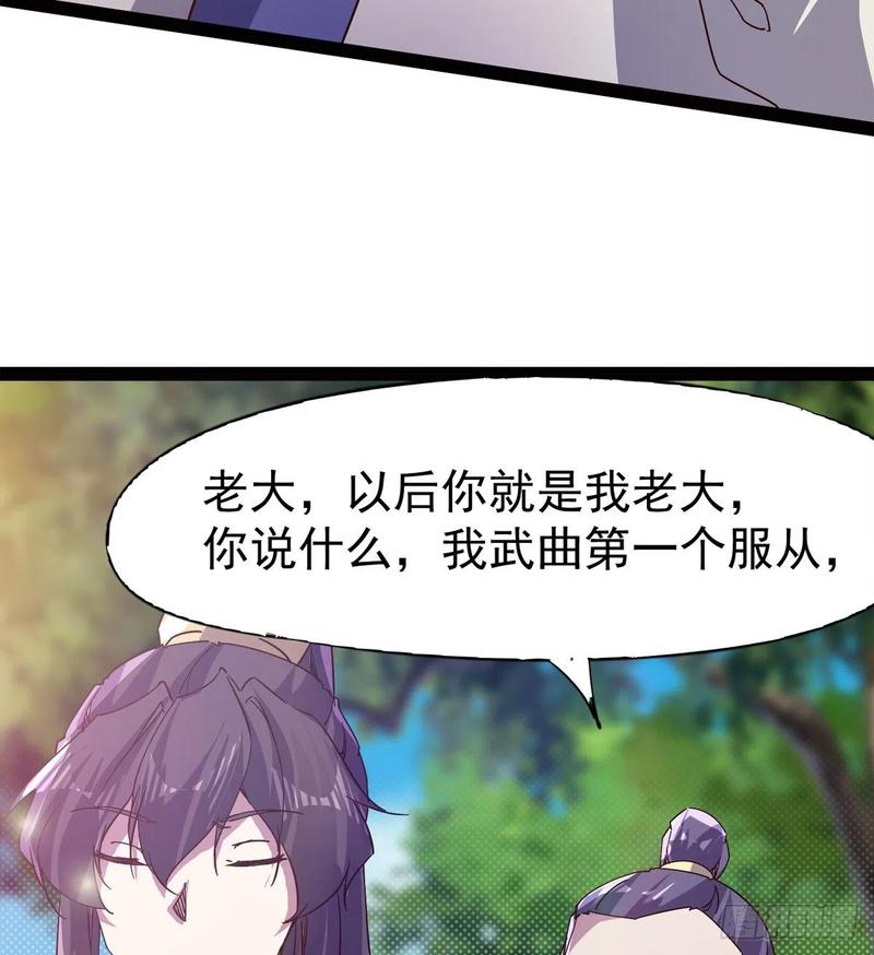 Sword way Ch.67 p58